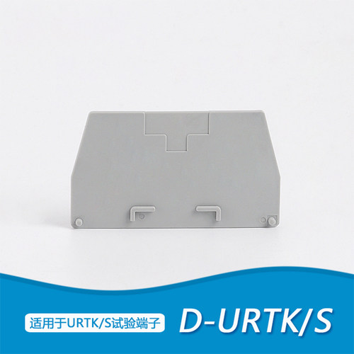 双层阻燃盖板端子