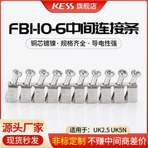 UK2.5/5N接线端子中心短接条FBI-10-6 UKk2.5连接条纯铜带螺丝