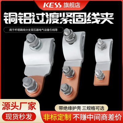 kess快速接线接线端子耐用