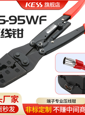 管型端子压线钳VE针型端子钳HS-95