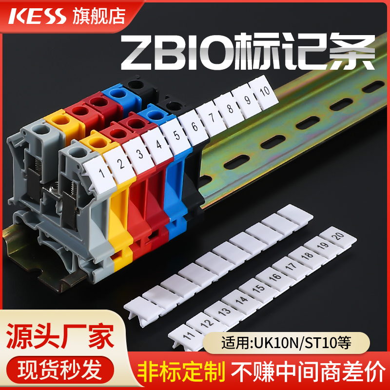 标记条号码牌标签标识条