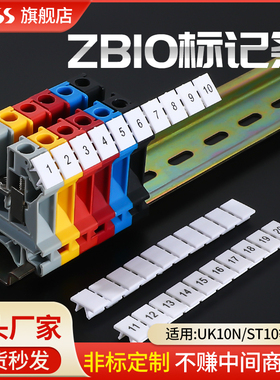UK10N接线端子配件ZB10空白标记条UK10N号码牌标签标识条 100条