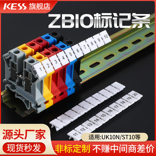 标记条号码牌标签标识条