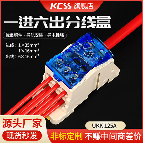 125A大功率分线器分线盒单极接线端子排导轨式大电流一进六出多出
