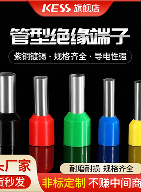 E1008紫铜预绝缘管型VE7508针形压线耳黄铜E0508欧式冷压接线端子