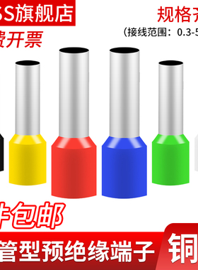 管型端子E1508预绝缘端子 VE1008欧式压线耳管型冷压针型接线端子