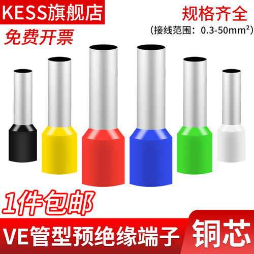 欧式冷压黄铜接线端子