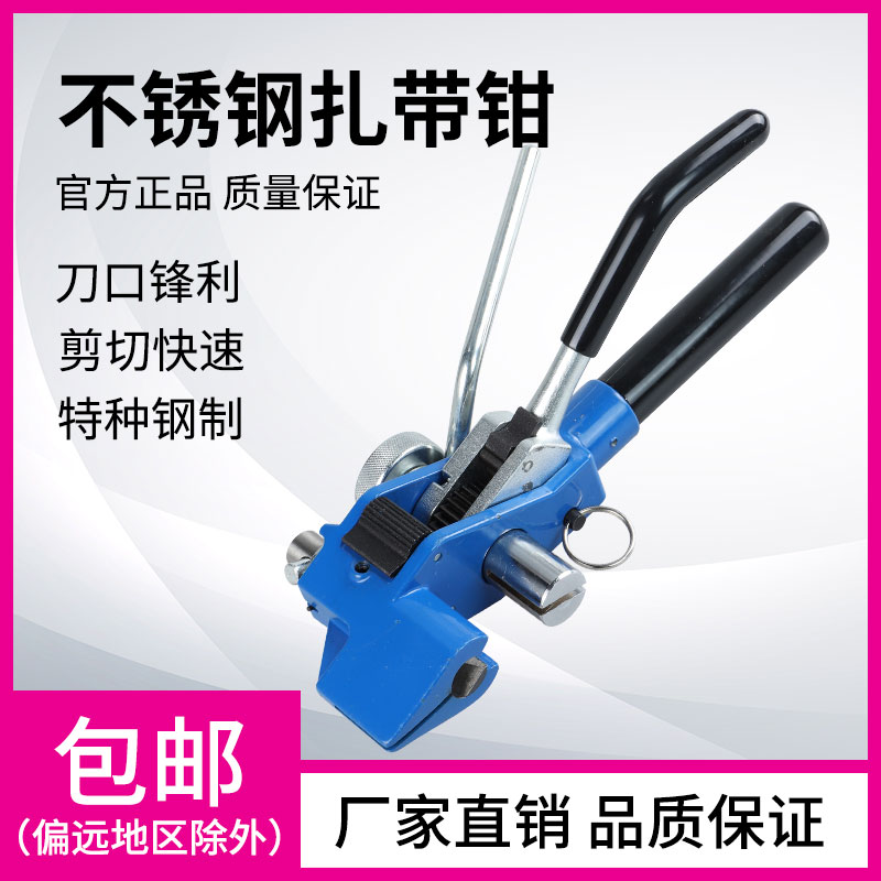 收紧快 刀口锋利 易切断 使用方便