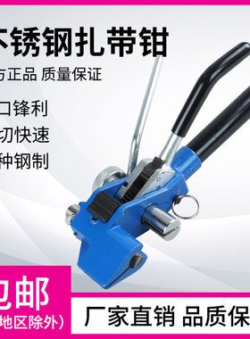 棘轮式扎带钳不锈钢扎带钳扎带工具扎带枪LQA船用打包机钢带收
