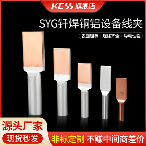 欧式接线钎焊镀锡焊接铜片