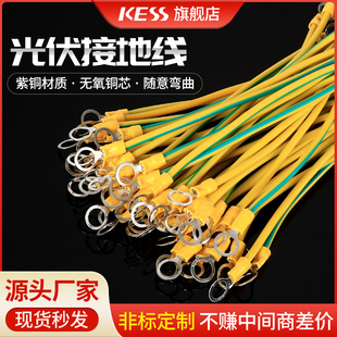 光伏板接地线黄绿双色无氧桥架跨接线BVR 2.5-6mm²铜接地线