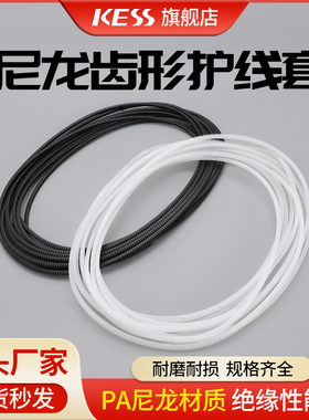 KG-016系列塑料活用护线套齿自由绝缘保护套齿型保护带齿形护线套