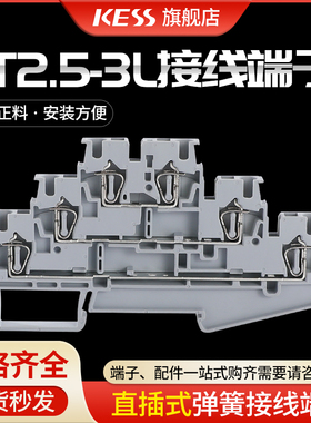 ST2.5-3L接线端子纯铜材质阻燃弹簧式直插型端子导轨式