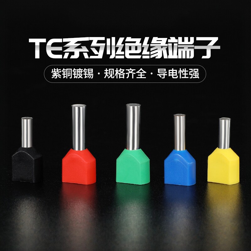 TE双线管型预绝缘端子接压线端头针管形冷压0.5铜管16平方1000只