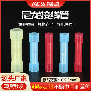 尼龙中间对接头端子电线连接器全绝缘连接管冷压接线端0.5-6平方