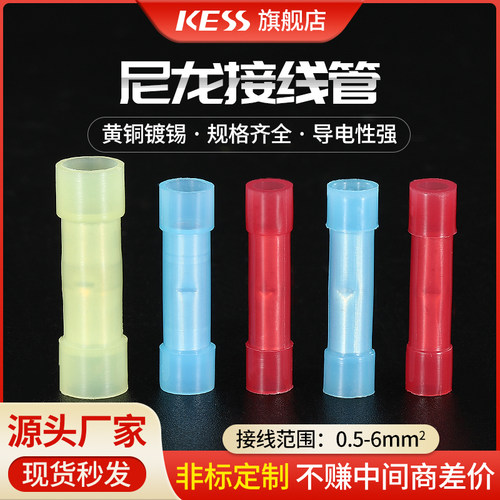 尼龙中间对接接头黄铜镀锡