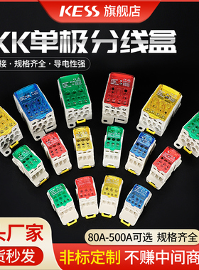 UKK80A/125A/160A/250A/400A一进多出单极分线盒端子接线盒导轨式