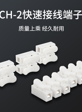 CH2-3电线连接器三位按压式对接通用接线端子快速接头50只100只装