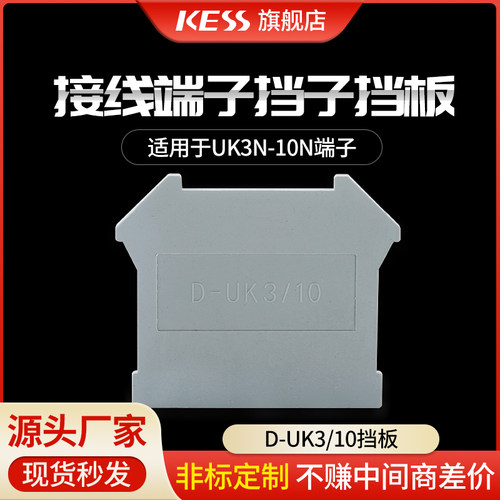 KESS快速接线接线端子耐用