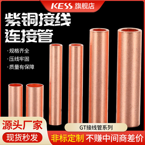 kess快速接线接线端子耐用