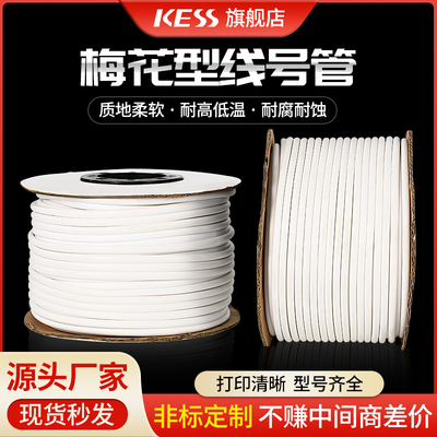 梅花号码管kess空白pvc内齿