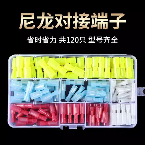 尼龙子弹头对接端子快速接线电线连接器公母对接头插拔式接线端子 - 封面
