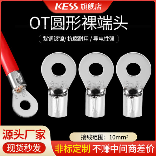 kess插拔式接线端子加厚紫铜