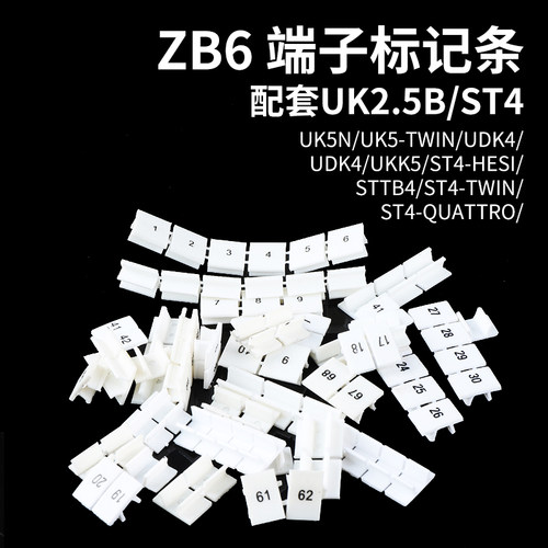 端子数字可定做标记条