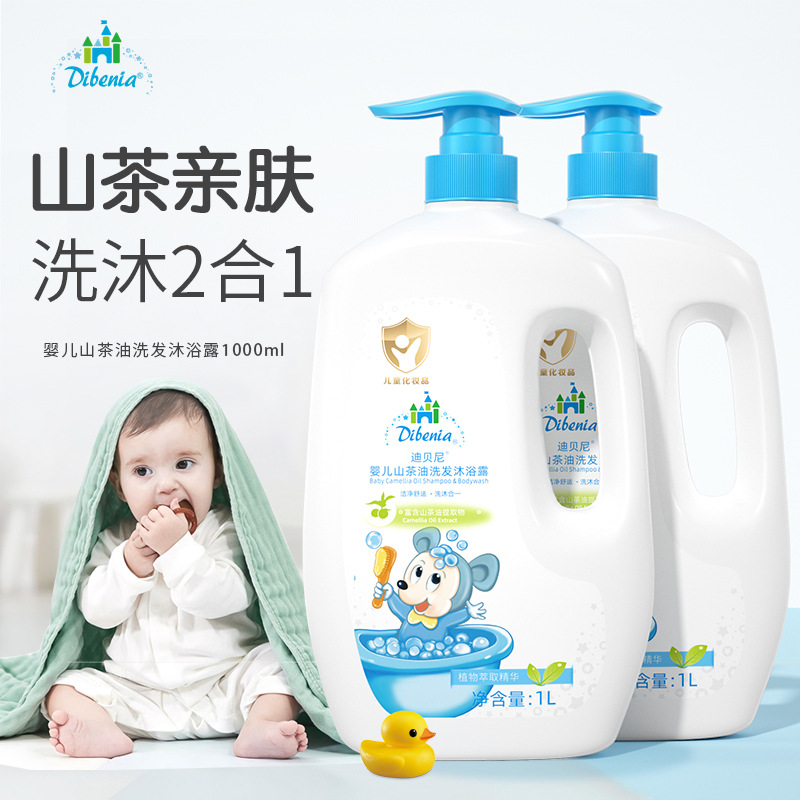 1L大容量山茶油新生婴儿宝宝滋润洗浴护肤二合一儿童洗发水沐浴露
