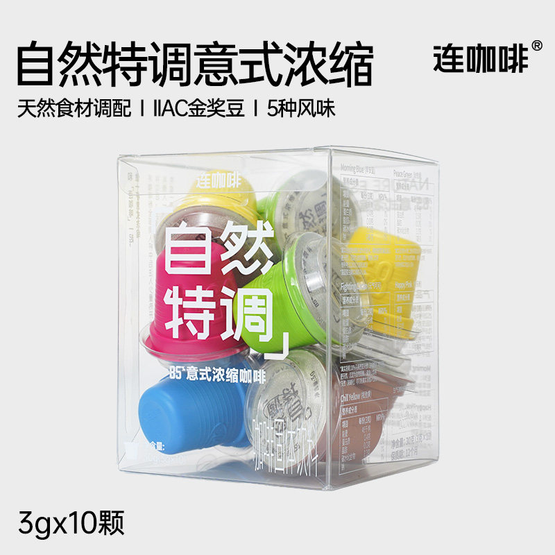 连咖啡自然特调意式浓缩黑咖啡粉速溶巴西莓粉抹茶金奖豆10颗