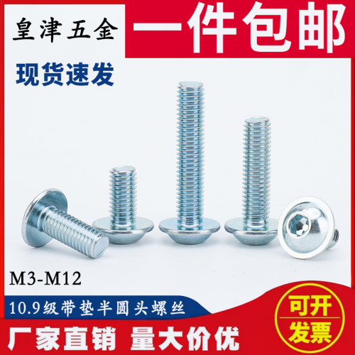 镀锌半圆头内六角螺丝