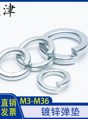 镀锌弹垫弹簧垫片65Mn防松螺丝垫圈GB93弹性开口垫圈M3M4M5M6-M36