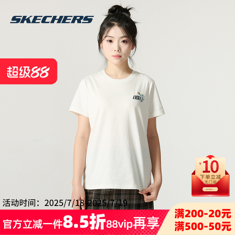 斯凯奇白色t恤女装夏季新款户外棉质宽松透气运动服刺绣圆领短袖