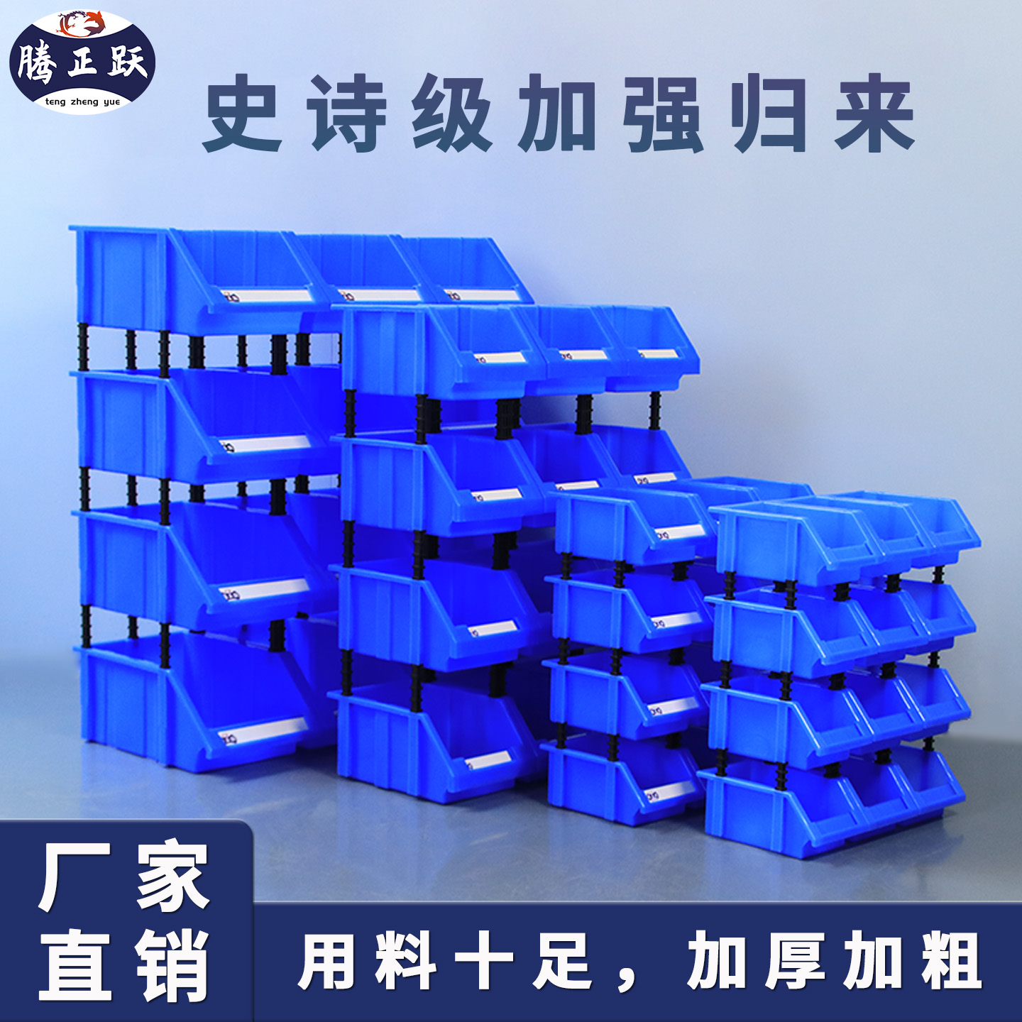 腾正跃加厚零件盒组合斜口工具盒