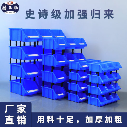 腾正跃加厚零件盒组合斜口工具盒
