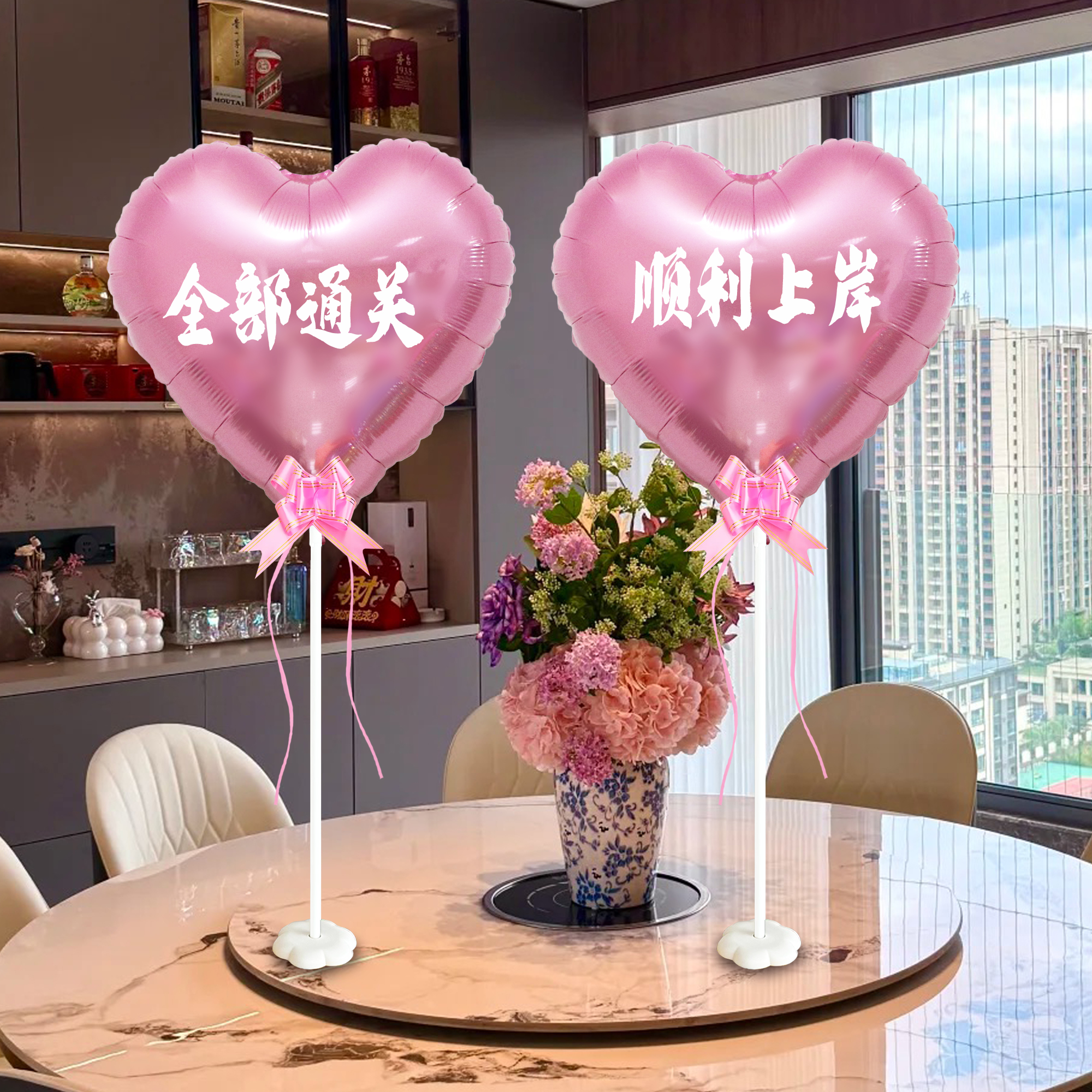 成功上岸酒店励志爱心桌飘气球背景墙布置公务员考研上岸活动装饰