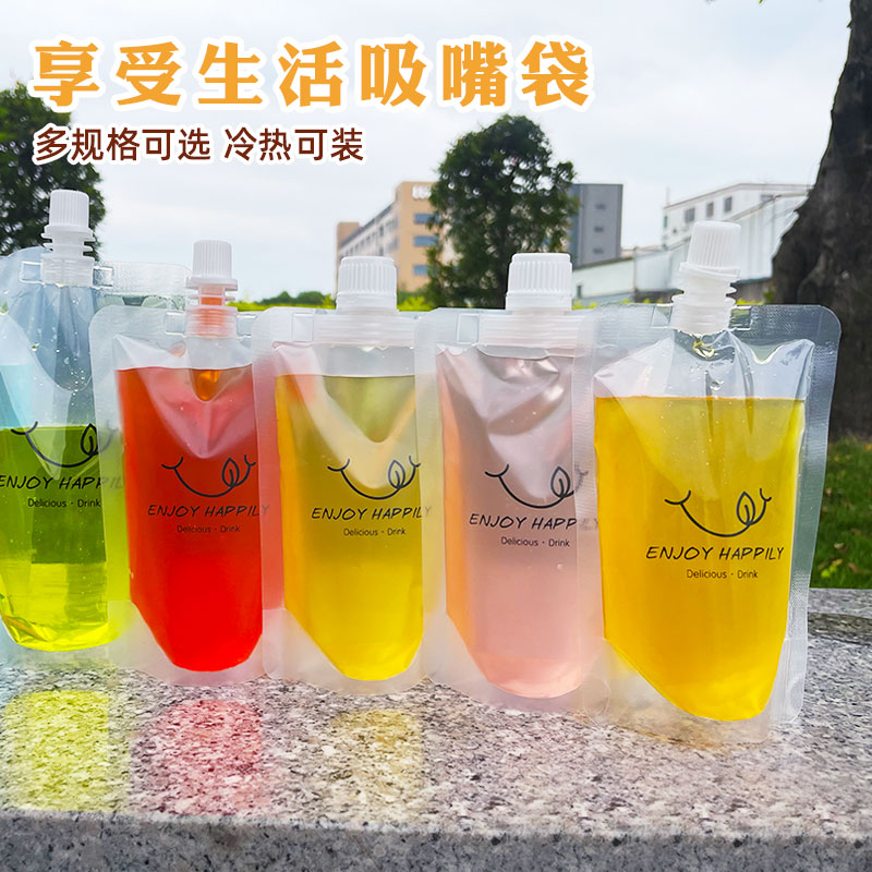 吸嘴袋一次性饮料透明自立果汁袋豆浆袋中药液体包装袋奶茶打包袋