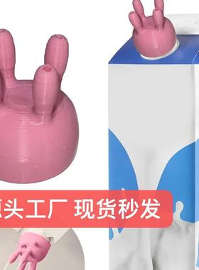 3D打印挤奶器工具牛奶瓶盖Milking machine