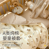 婴儿a类纯棉被套单件幼儿园新生婴儿床被罩儿童卡通宝宝1.2m1.5米