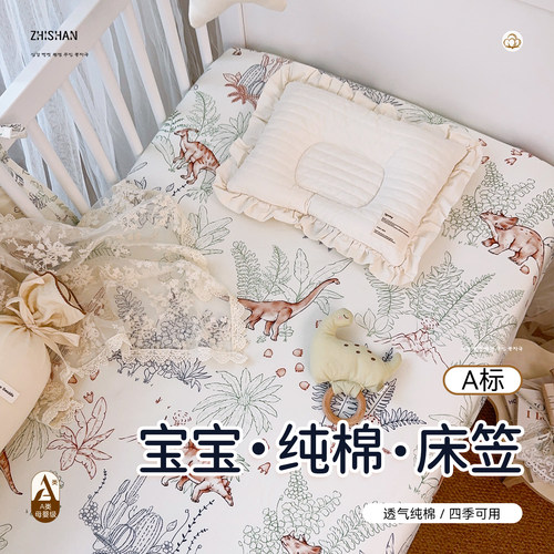 智善纯棉婴儿床笠四季透气亲肤