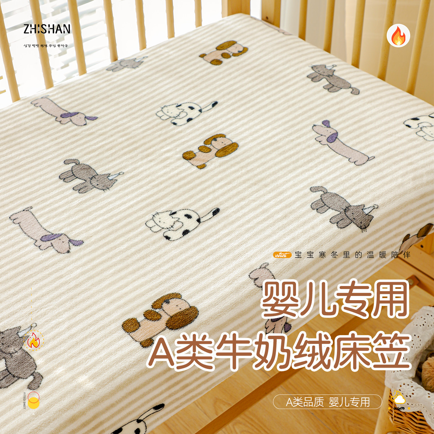 婴儿床床笠秋冬新品拼接床床单A类牛奶绒加厚柔软珊瑚绒儿童床罩