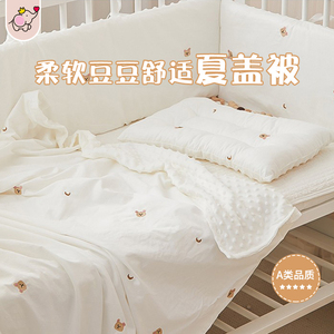 婴儿被子豆豆盖毯夏季凉被宝宝盖被新生儿纯棉空调被幼儿园夏凉毯