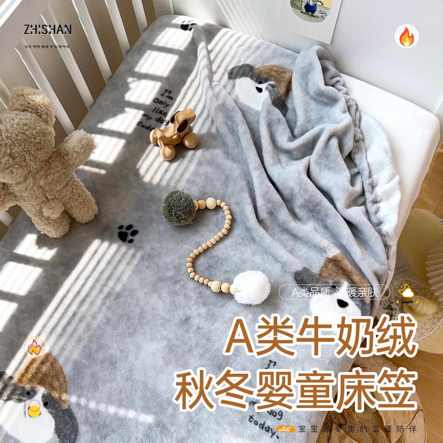 智善珊瑚绒床笠秋冬温暖舒适亲肤
