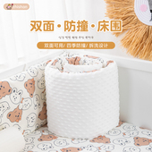 婴儿床床围软包防撞宝宝拼接小床围栏挡布一片式 护栏双面加厚防摔
