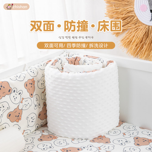 智善床围套件可拆洗设计高弹防撞