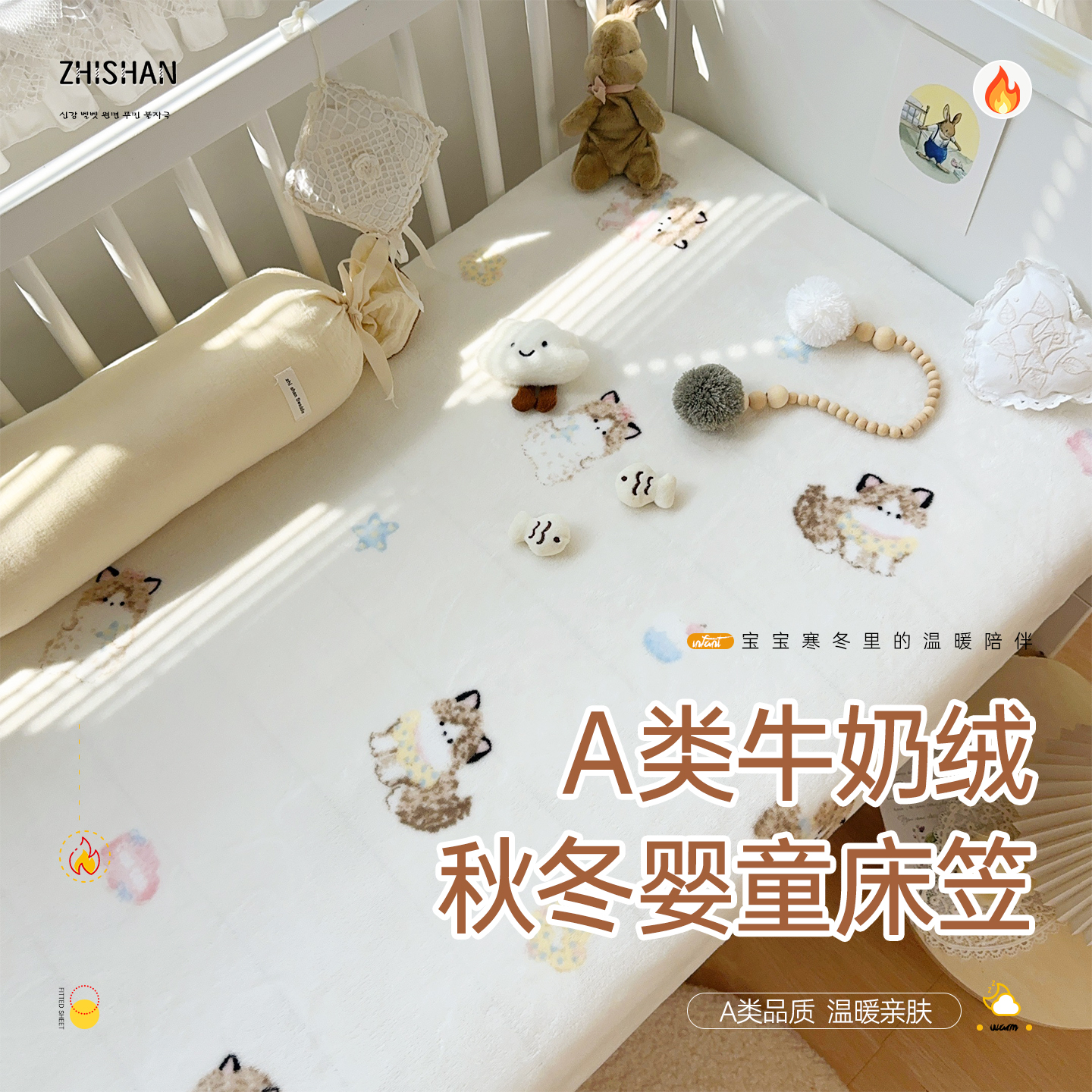 婴儿床床笠秋冬新品拼接床床单A类牛奶绒加厚柔软珊瑚绒儿童床罩