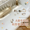 婴儿床床笠秋冬新品 拼接床床单A类牛奶绒加厚柔软珊瑚绒儿童床罩