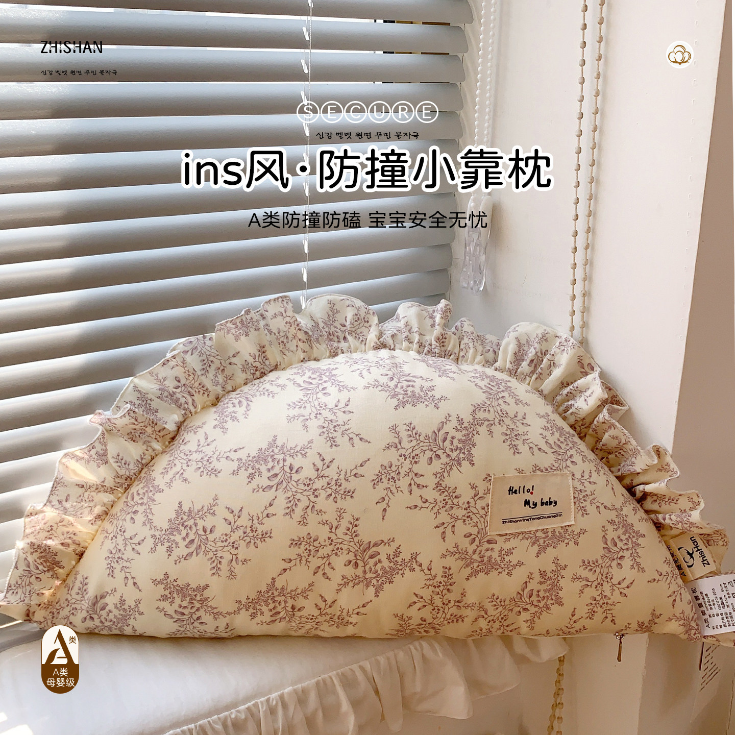 婴儿床头靠枕防撞床围饺子形花边防磕碰床靠可拆洗靠垫公主风碎花