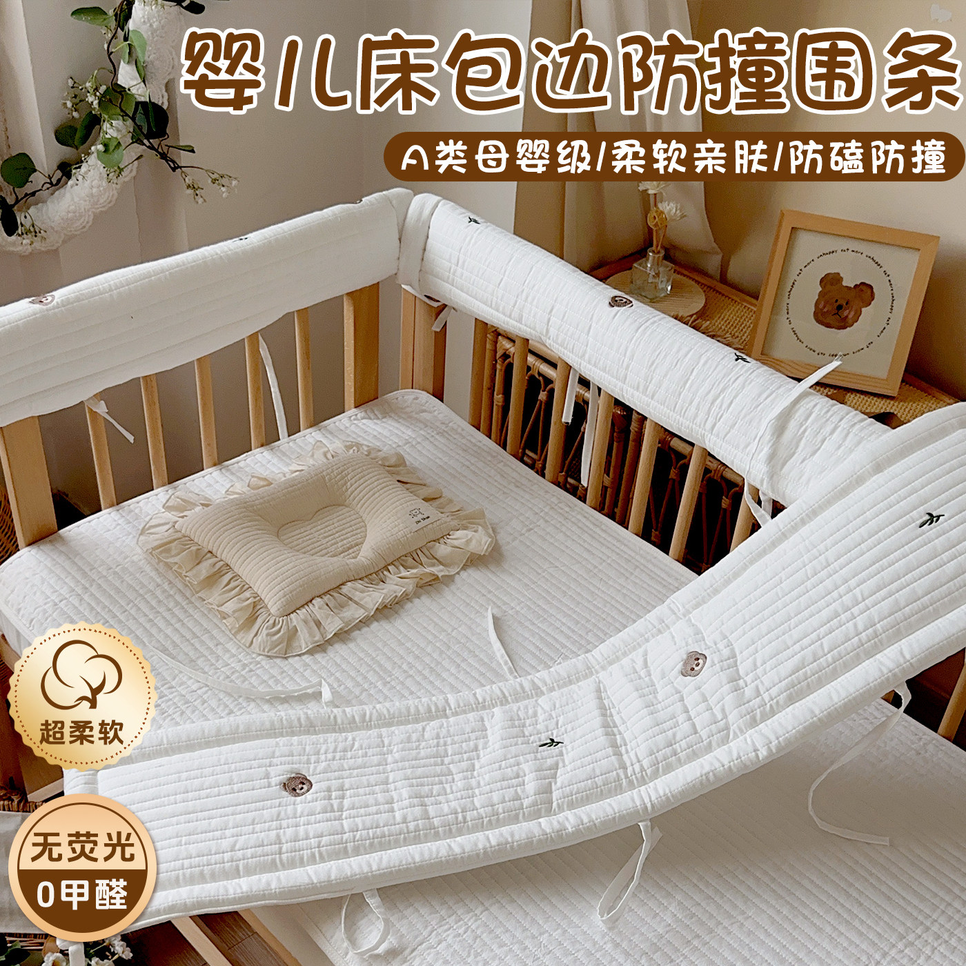 智善床围儿童围栏软包扶手可机洗图片