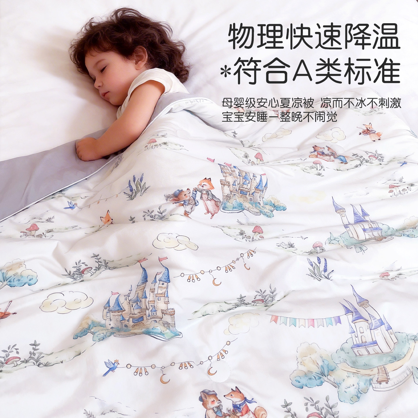 婴儿夏凉被新生儿童锦纶空调被宝宝冰丝夏季薄款冰激凌凉感小被子